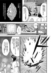 Seireki 2200 Nen no Ota Ch. 1-9 hentai