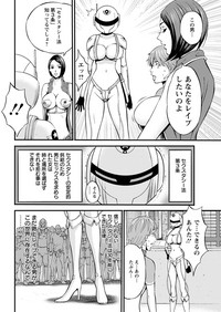 Seireki 2200 Nen no Ota Ch. 1-9 hentai