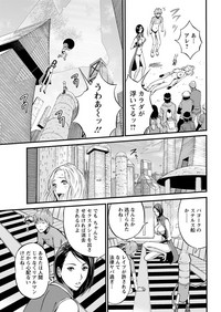 Seireki 2200 Nen no Ota Ch. 1-9 hentai