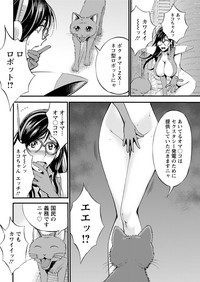 Seireki 2200 Nen no Ota Ch. 1-9 hentai