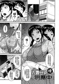 Haha ga Onna ni Naru Tokoro | 當母親是個普通女人時 hentai