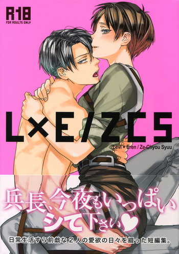 L×EZCS hentai