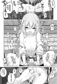 Kawaii Chino-chan to Ippai Ecchi Shitai! hentai