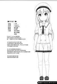 Kawaii Chino-chan to Ippai Ecchi Shitai! hentai