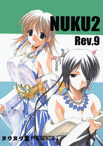 Nuku2 Rev.9 hentai