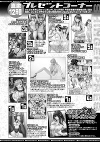 COMIC Shingeki 2017-12 hentai