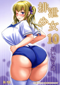 Haisetsu Shoujo 10 Nagai Kaerimichi hentai