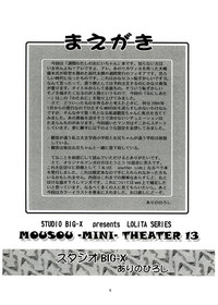 Mousou Mini Theater 13 hentai