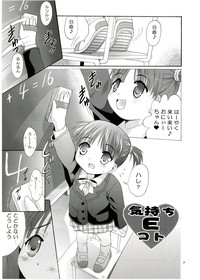 Mousou Mini Theater 13 hentai