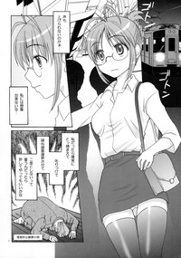 Otona Ritsuko *Love Train* hentai