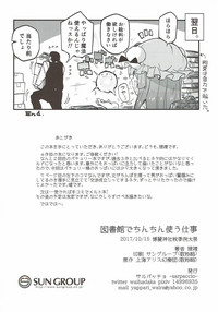 Toshokan de Chinchin Tsukau Shigoto hentai
