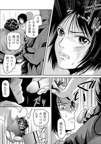Tsumi to Batsu hentai