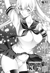 Shinjin Jokyoushi Shinjou Yuuko Ch.1-8 hentai