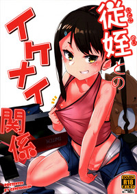 Itokomei to no Ikenai Kankei | forbidden relationship with cousin hentai