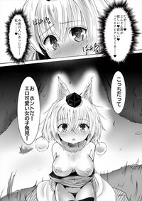 Momiji-chan wa Hatsujouki♥ hentai