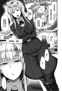 Inma no Mikata! Ch. 1-4 hentai