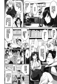 Inma no Mikata! Ch. 1-4 hentai