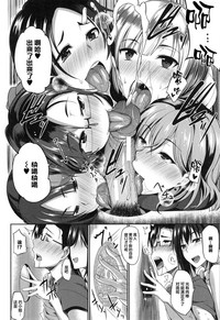 Inma no Mikata! Ch. 1-4 hentai