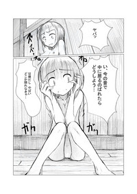 少女と廃校舎 hentai