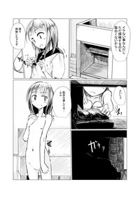 少女と廃校舎 hentai