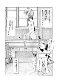 少女と廃校舎 hentai