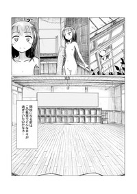 少女と廃校舎 hentai