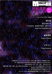 Cyberia Maniacs Saimin Choukyou Deluxe Vol. 005 hentai