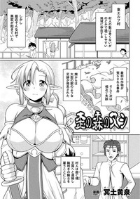 2D Comic Magazine Onna Kishi Naedokoka Keikaku Vol. 2 hentai