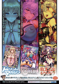 2D Comic Magazine Onna Kishi Naedokoka Keikaku Vol. 2 hentai