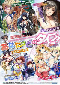 2D Comic Magazine Onna Kishi Naedokoka Keikaku Vol. 2 hentai