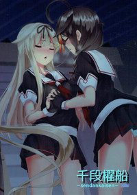 Murasame no Chotto Ii HonMisetageru hentai