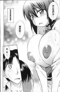 Ai ga Ippai Ero wa Oppai | Lots of Love, Boobs are for Sex hentai