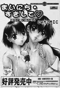 COMIC Tenma 2005-11 hentai