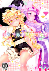 Soredemo Marisa ga suki | Still, I Love Marisa hentai