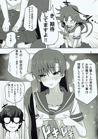 Chihaya to Icha Love Ecchi suru Hon hentai