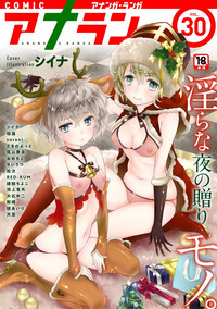 COMIC Ananga Ranga Vol. 30 hentai