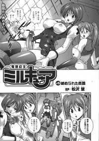 Comic Unreal 2008-04 Vol. 12 hentai