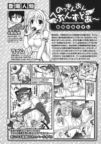 Comic Unreal 2008-04 Vol. 12 hentai