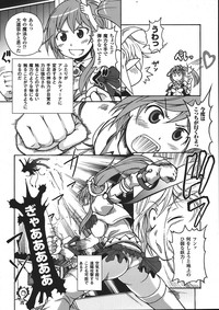 Comic Unreal 2008-04 Vol. 12 hentai