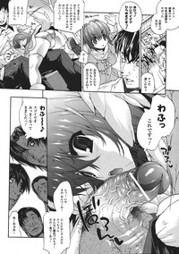 Comic Unreal 2008-04 Vol. 12 hentai