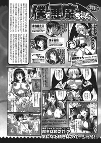 Comic Unreal 2008-04 Vol. 12 hentai