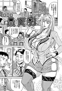 Mamire Chichi - Sticky Tits Feel Hot All Over. hentai