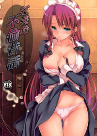 Hong Meiling Furin Mukashibanashi hentai