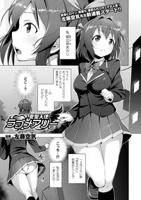 Aisei Tenshi Love Mary Ch.1-3 hentai