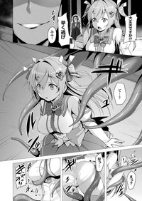 Aisei Tenshi Love Mary Ch.1-3 hentai