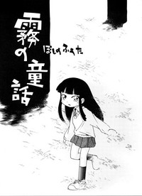 Kiri no Naka no Shoujo Ch. 6-9 hentai