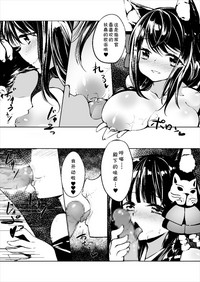 Azur Lovers Fusou & Yamashiro vol. 01 hentai