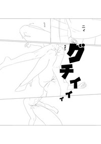 淫膝１９ページ（ほぼ線画） hentai
