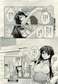 COMIC AUN 2009-06 Vol. 156 hentai