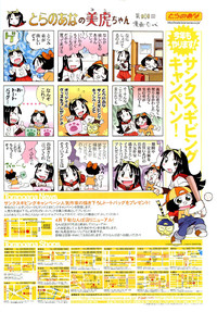 COMIC AUN 2009-06 Vol. 156 hentai